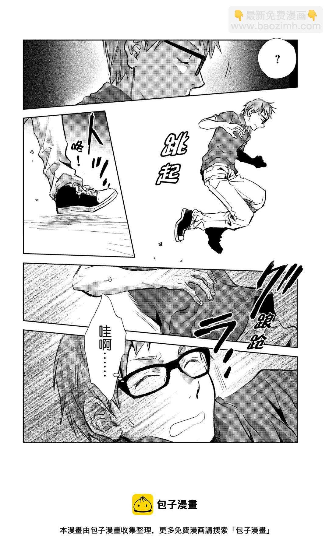《师匠系列》师匠系列 第33集 第9页