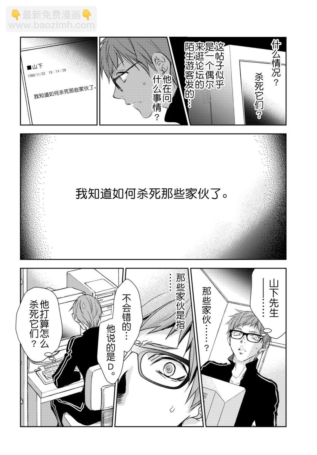 《师匠系列》师匠系列 第40集 第16页