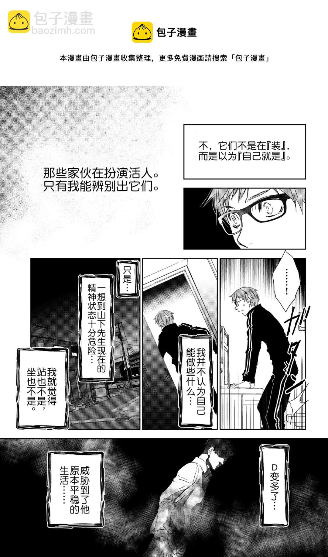 《师匠系列》师匠系列 第40集 第17页