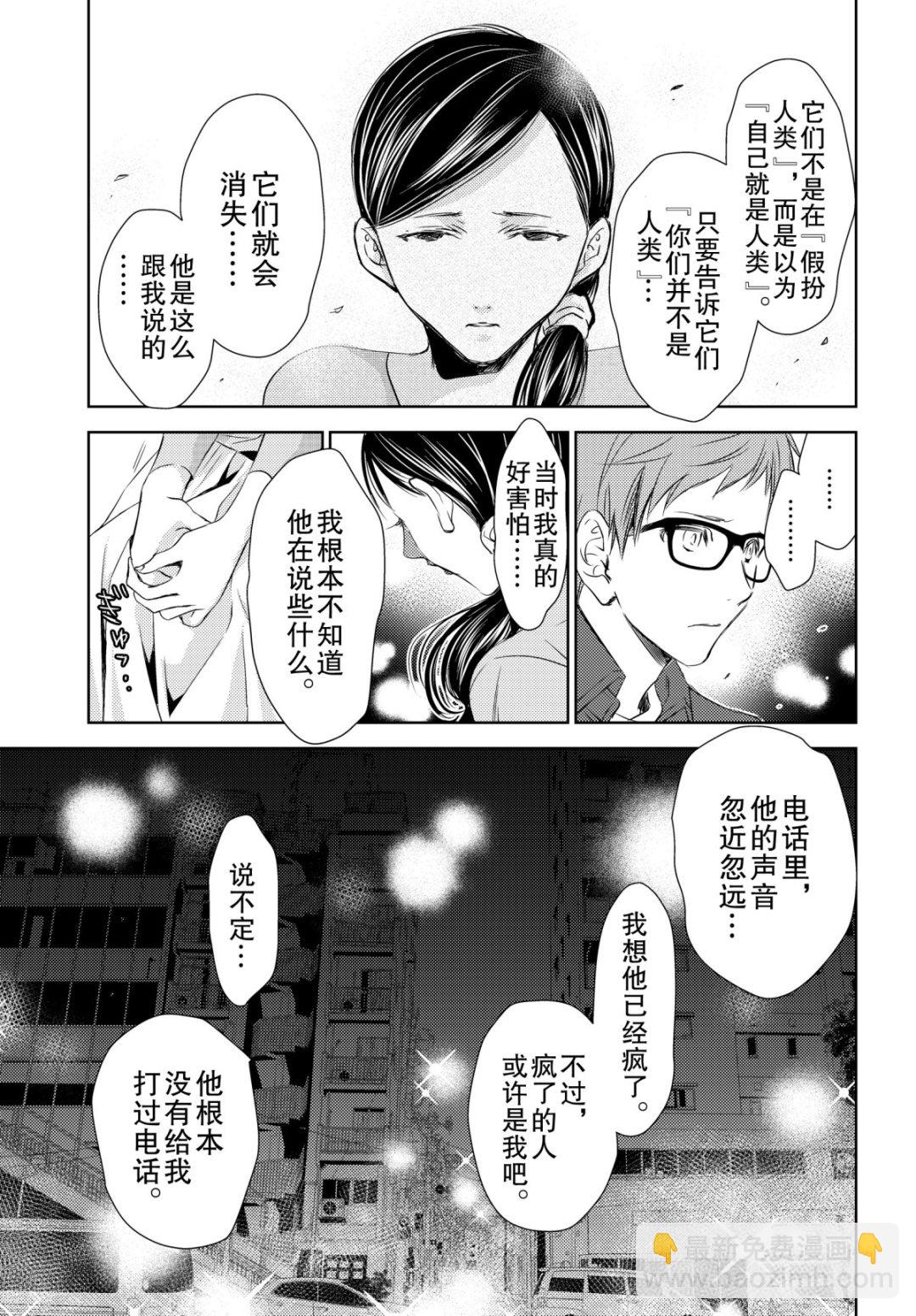 《师匠系列》师匠系列 第40集 第23页