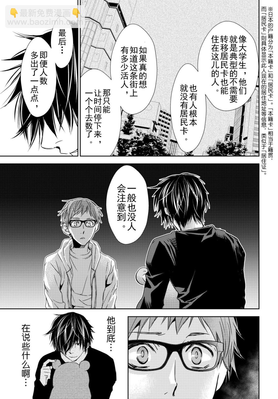 《师匠系列》师匠系列 第40集 第7页