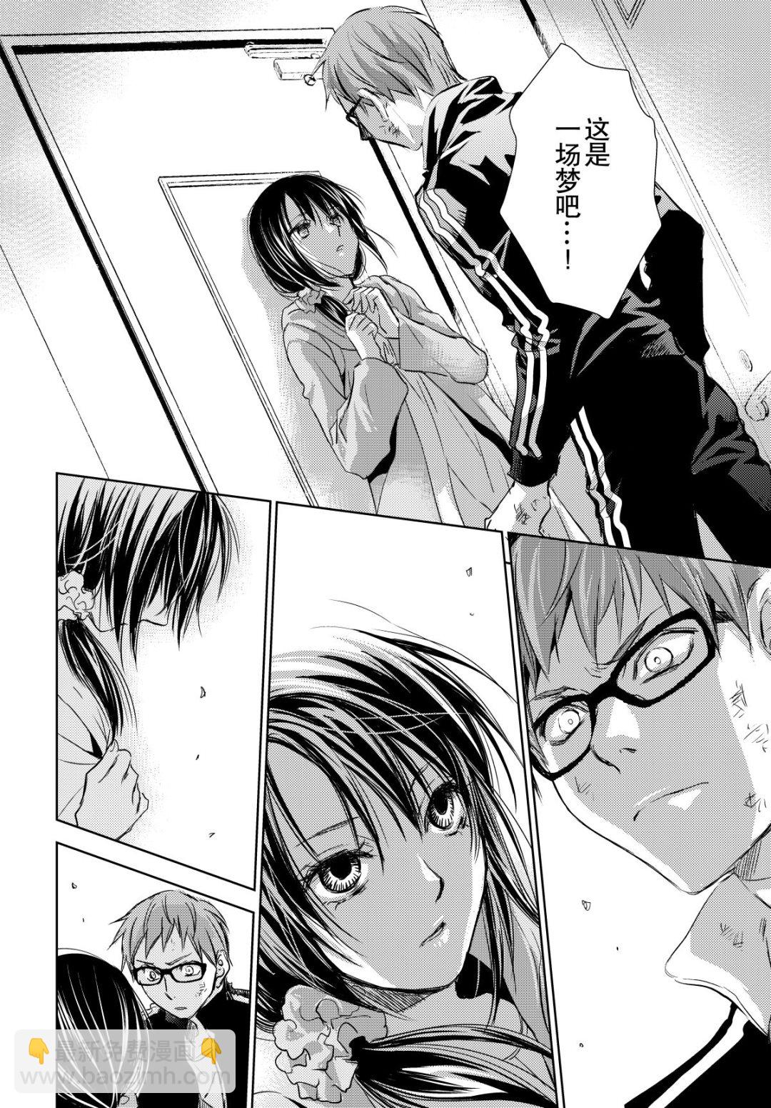 《师匠系列》师匠系列 第37集 第22页
