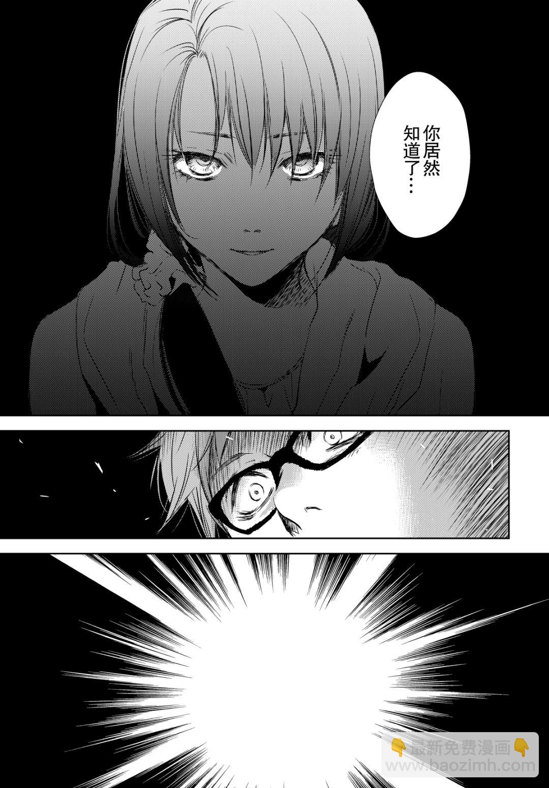 《师匠系列》师匠系列 第37集 第23页