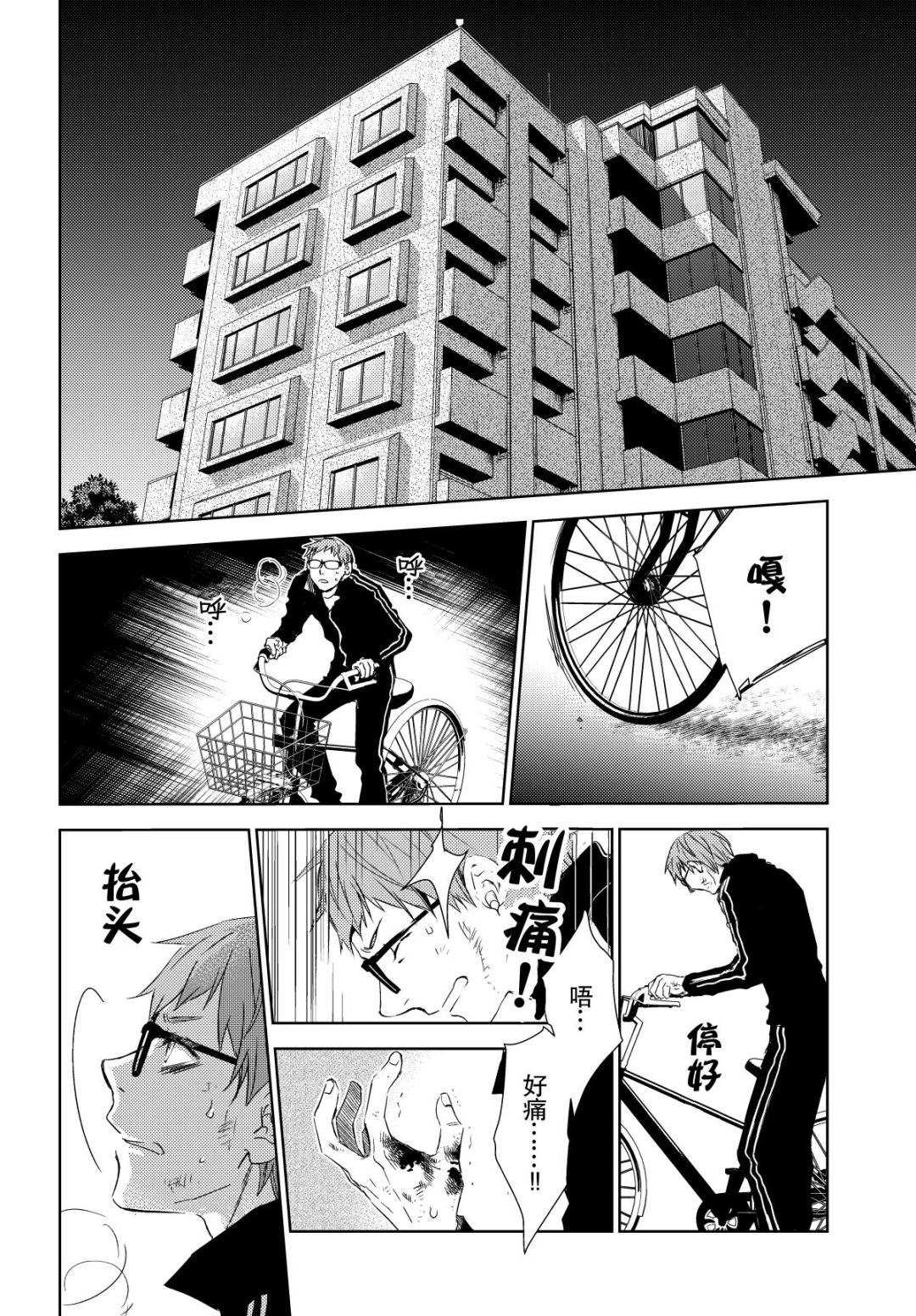 《师匠系列》师匠系列 第37集 第6页