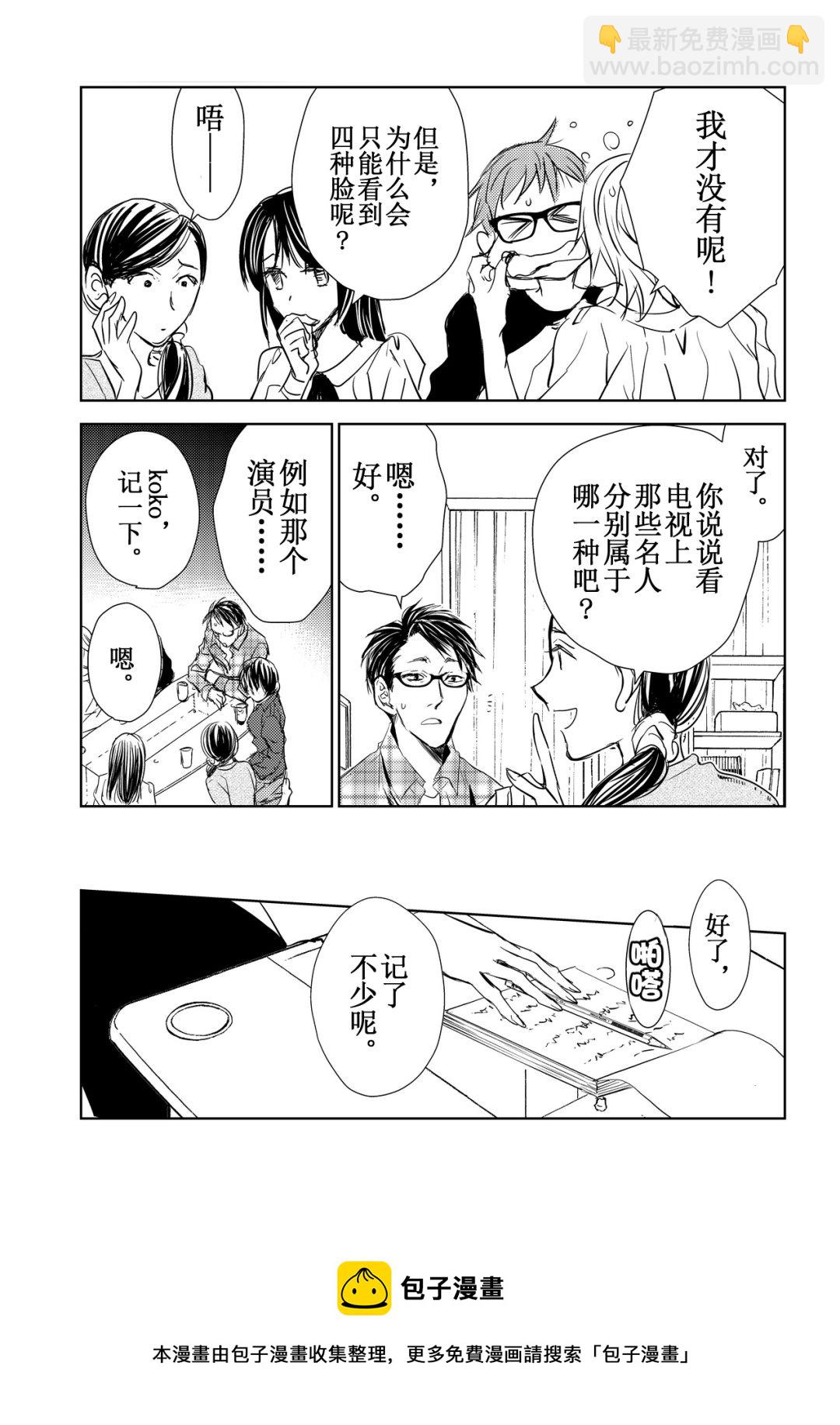《师匠系列》师匠系列 第38集 第13页