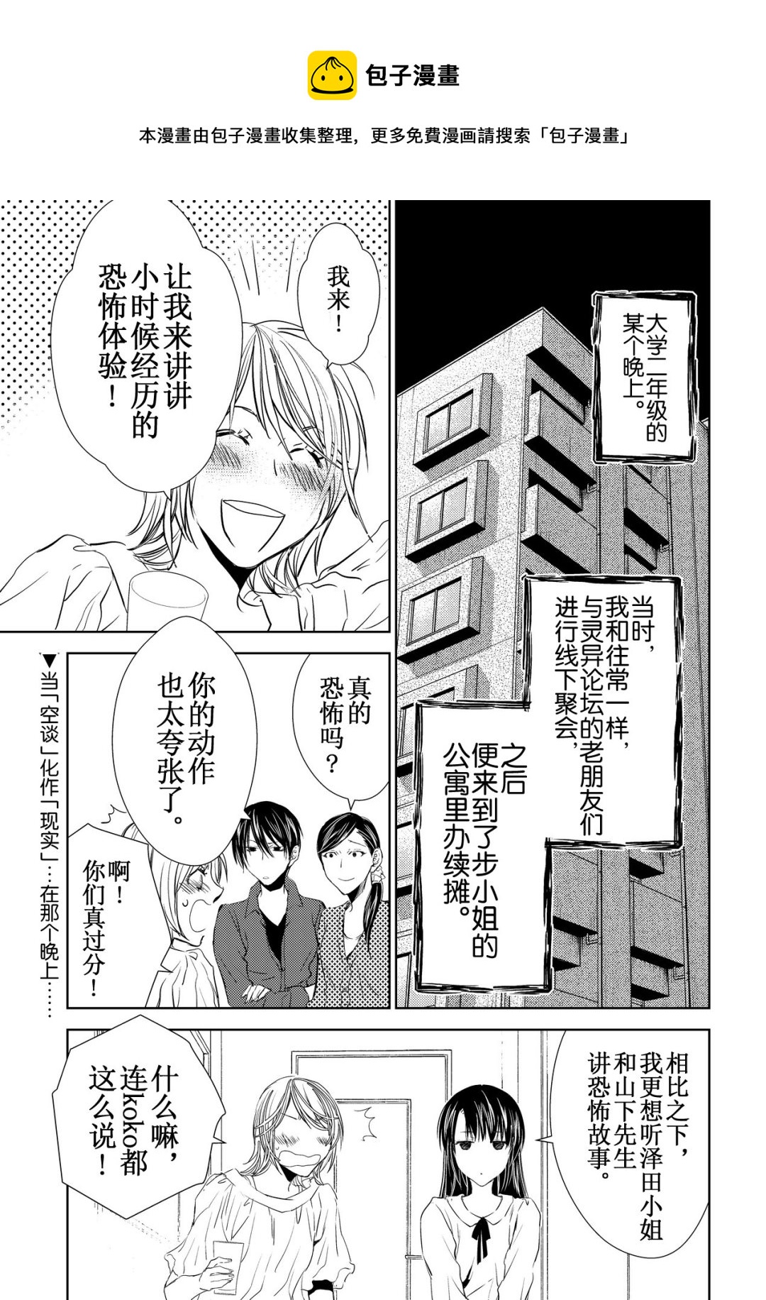 《师匠系列》师匠系列 第38集 第1页