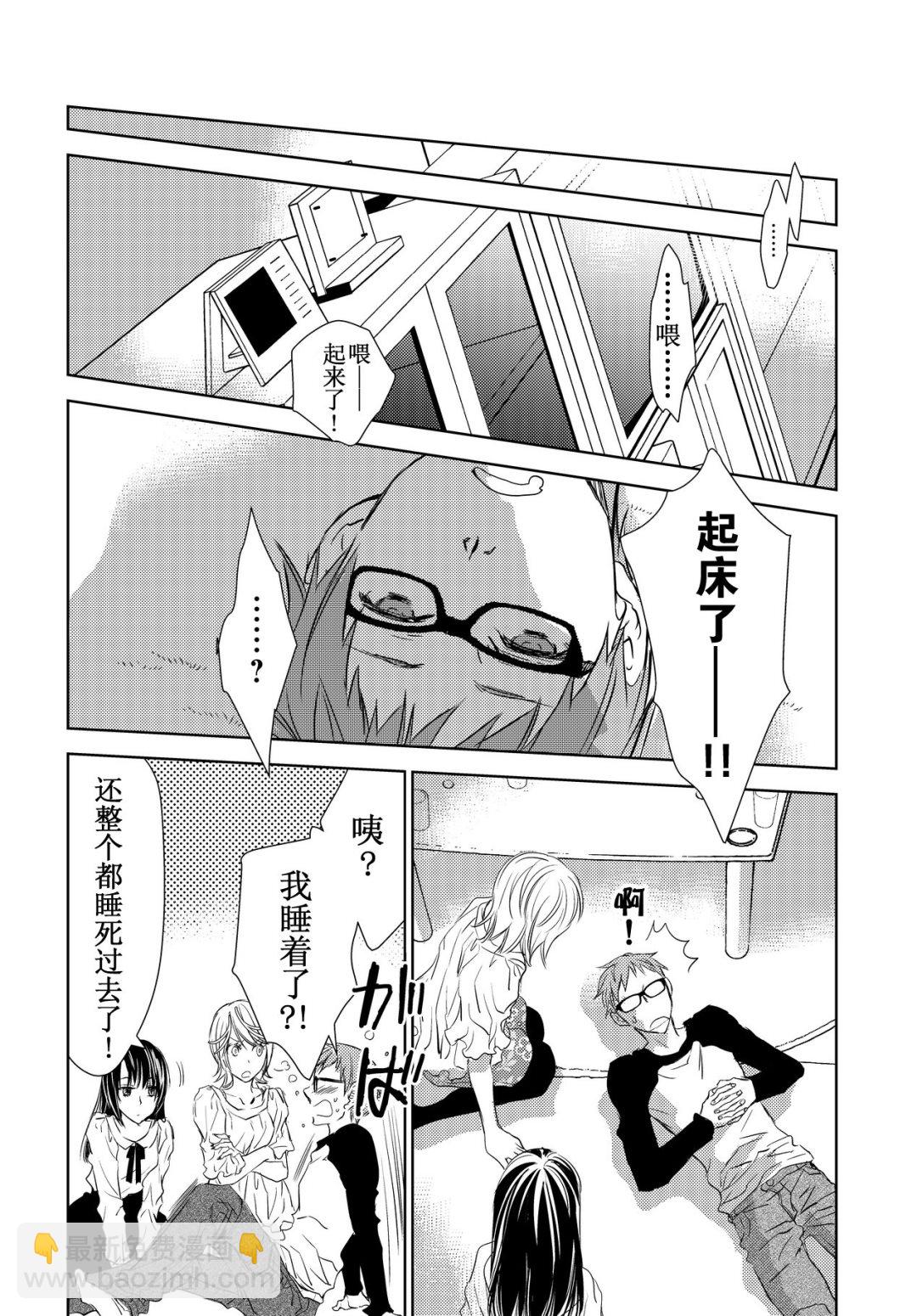 《师匠系列》师匠系列 第38集 第22页