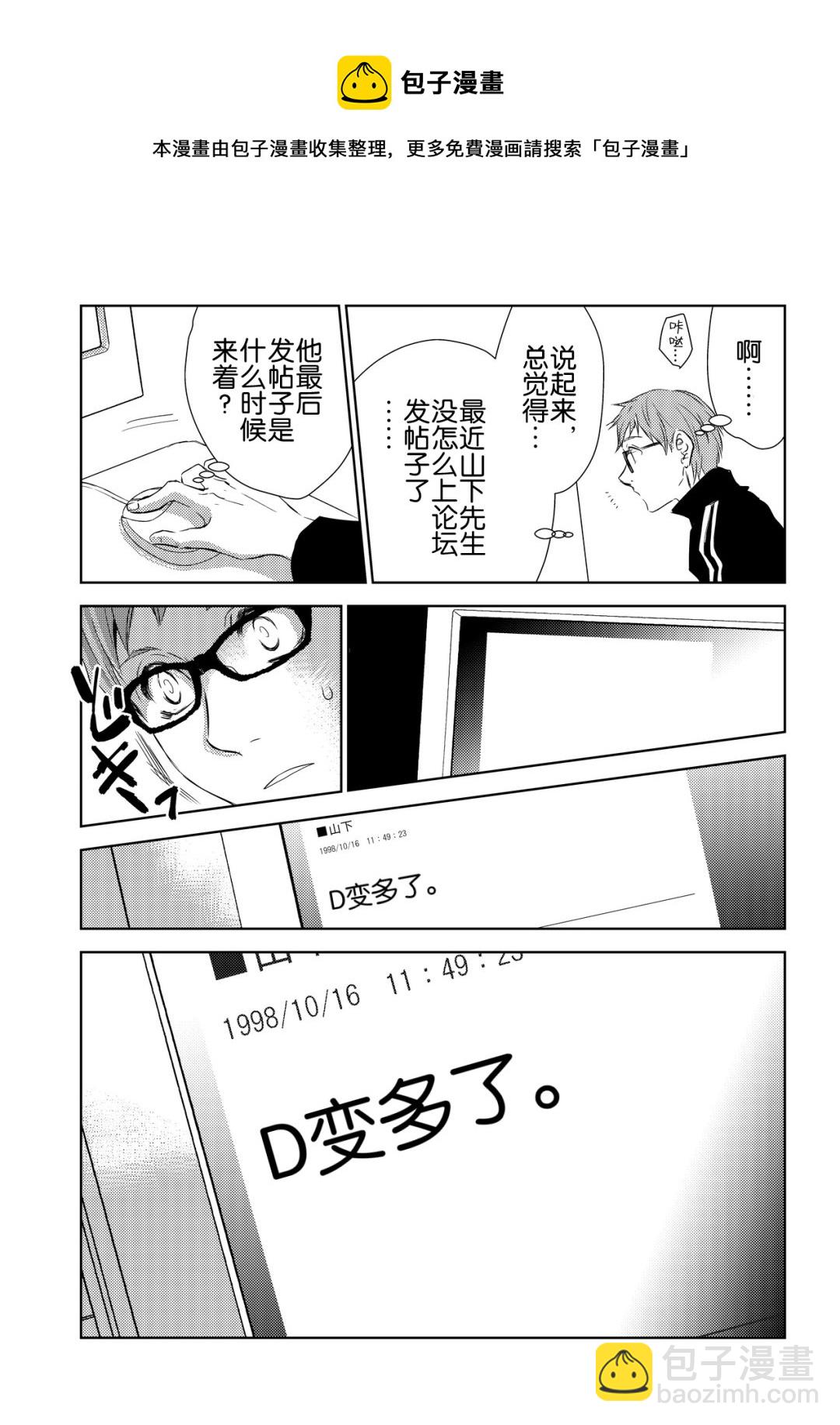 《师匠系列》师匠系列 第38集 第25页