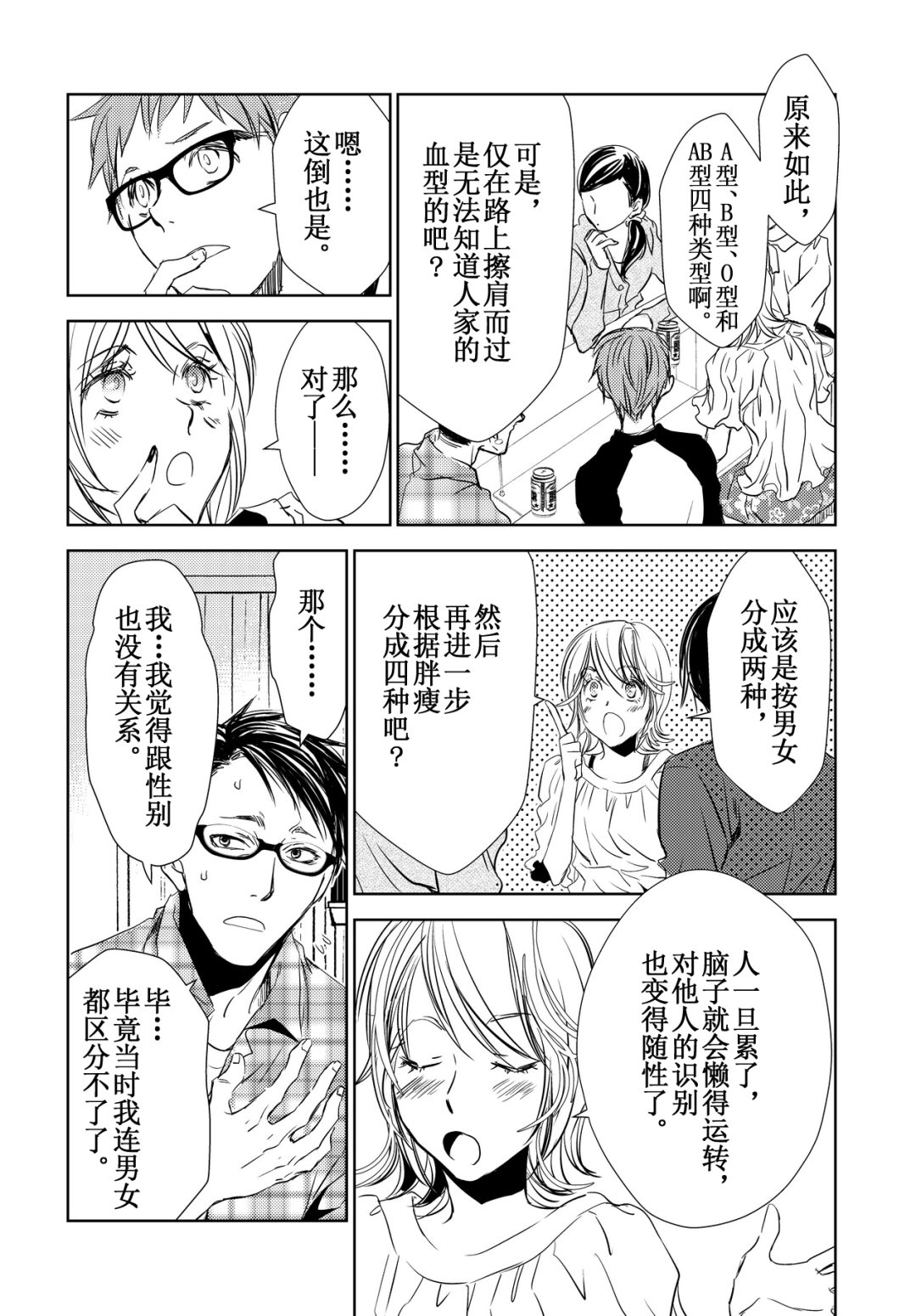 《师匠系列》师匠系列 第38集 第8页
