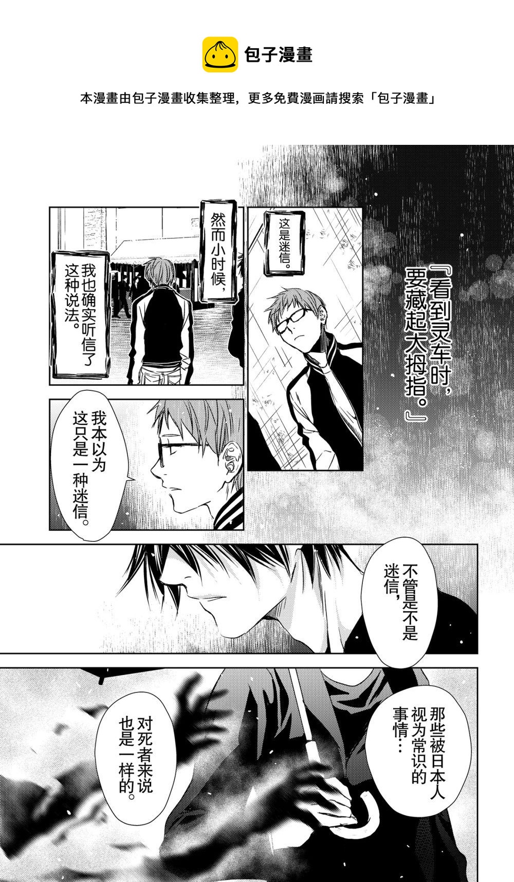 《师匠系列》师匠系列 第43集 第21页
