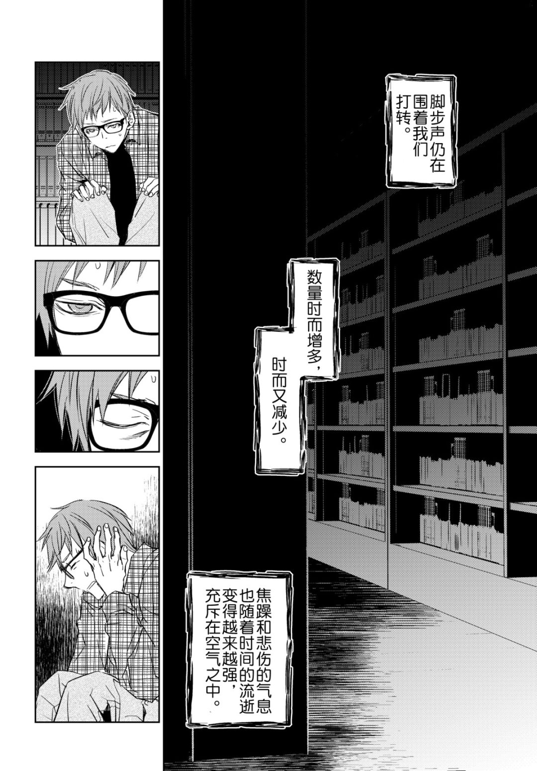 《师匠系列》师匠系列 第42集 第24页