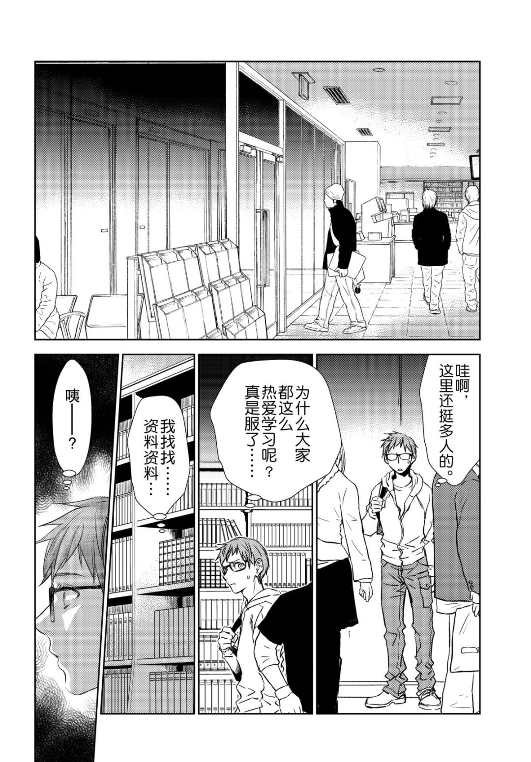 《师匠系列》师匠系列 第42集 第2页