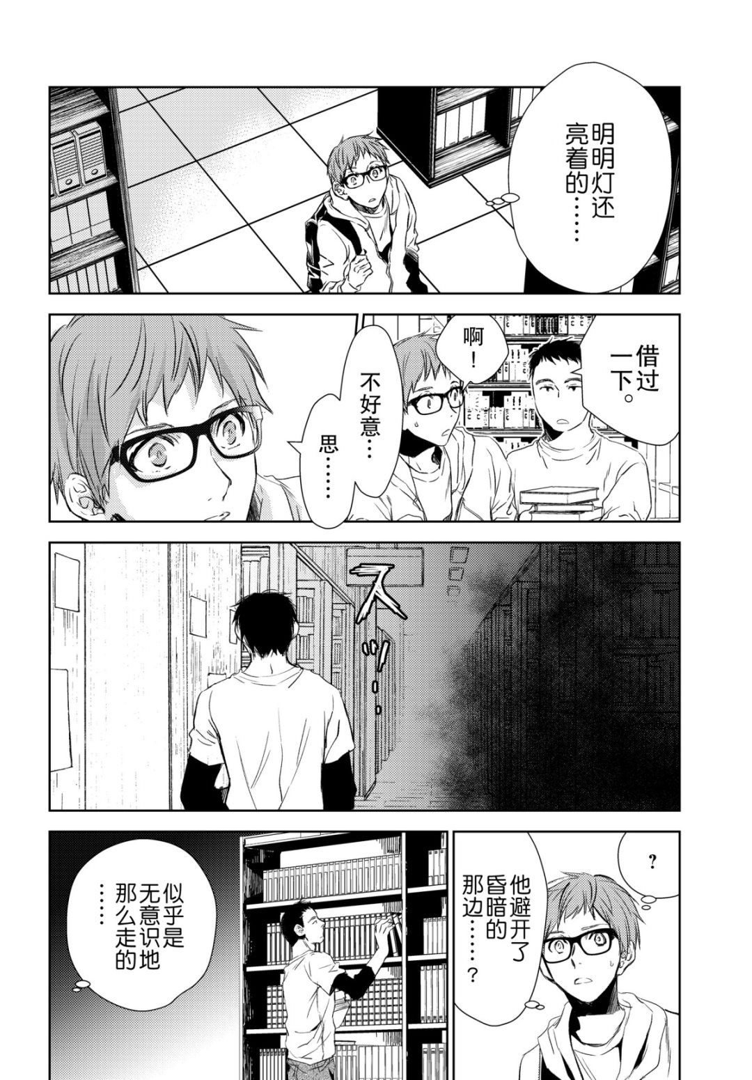 《师匠系列》师匠系列 第42集 第4页