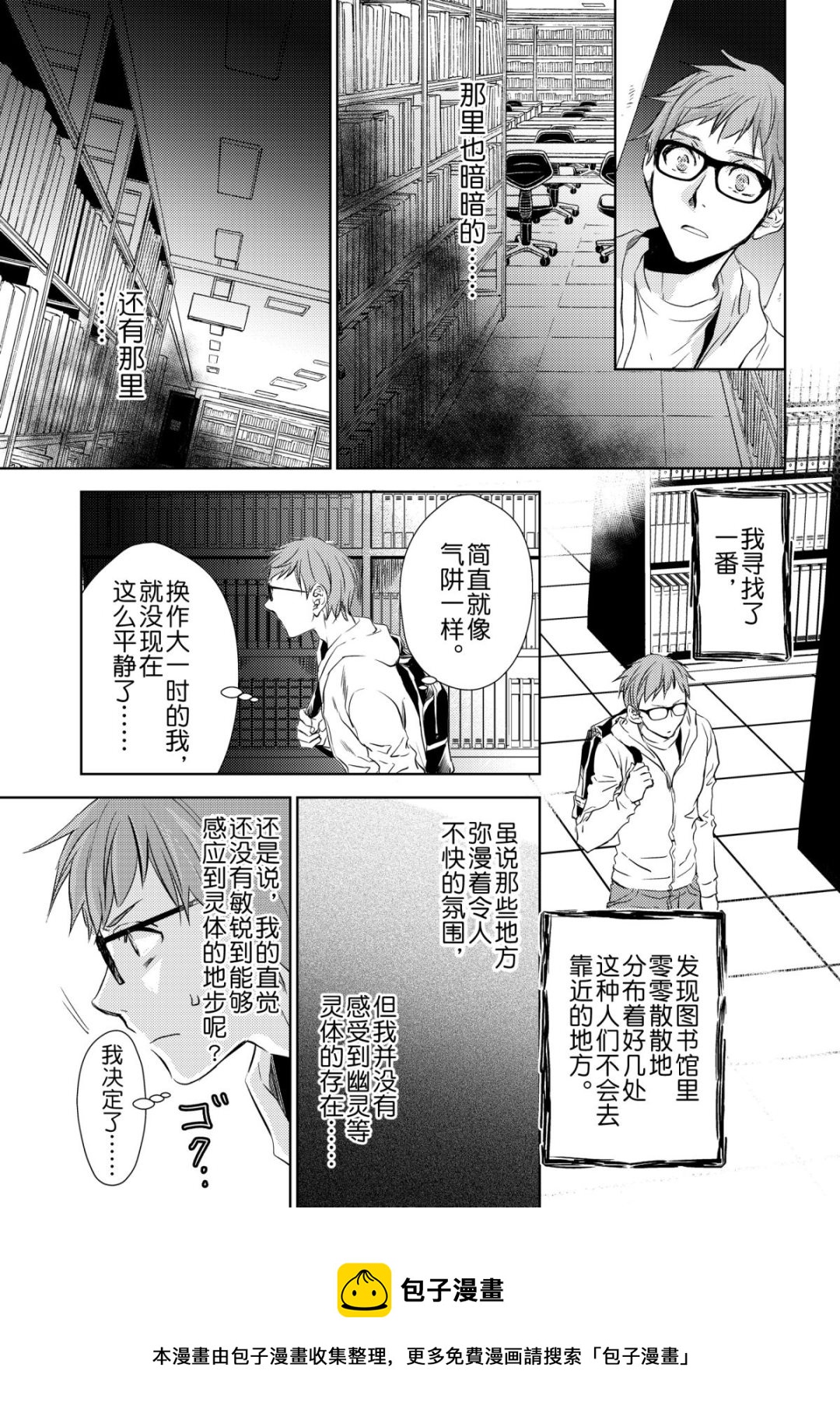 《师匠系列》师匠系列 第42集 第5页