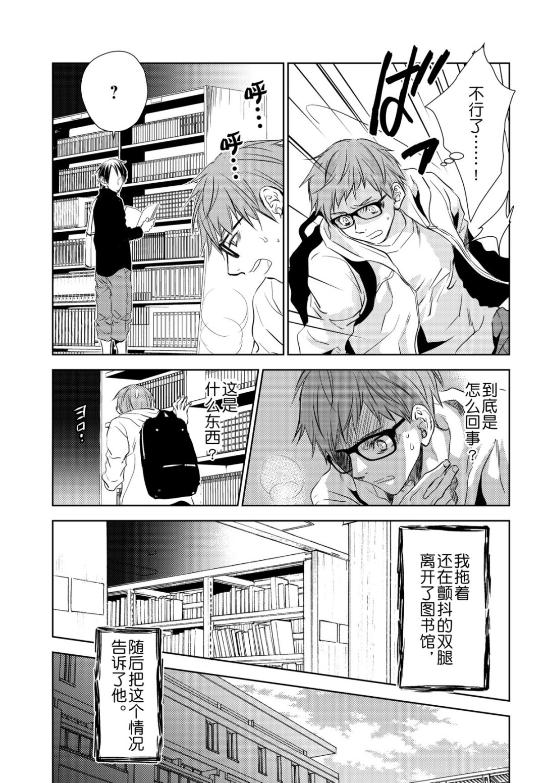 《师匠系列》师匠系列 第42集 第7页