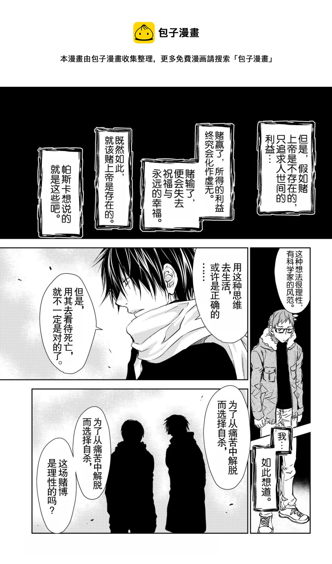 《师匠系列》师匠系列 第44集 第21页