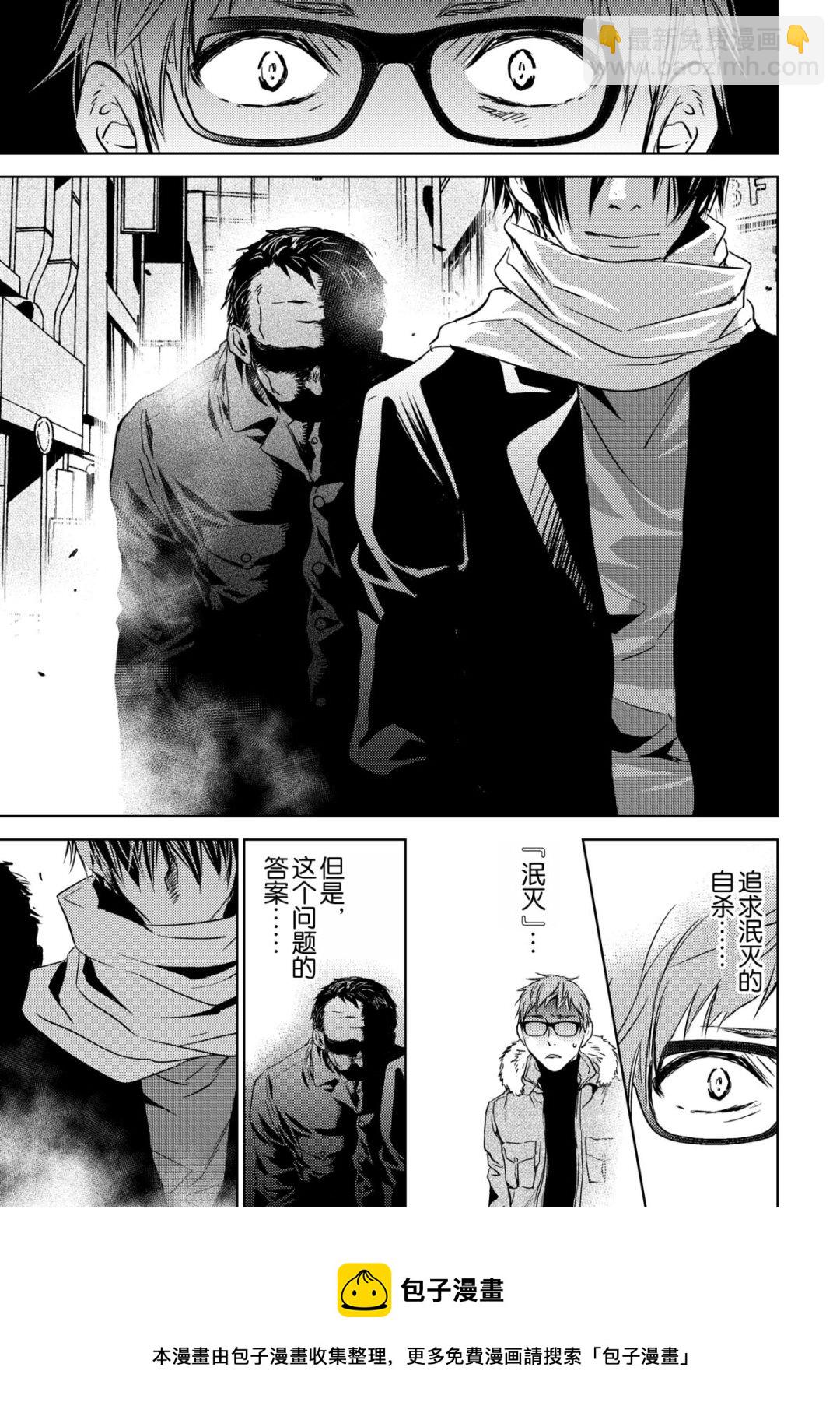 《师匠系列》师匠系列 第44集 第25页