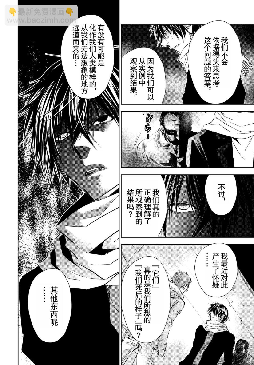 《师匠系列》师匠系列 第44集 第26页