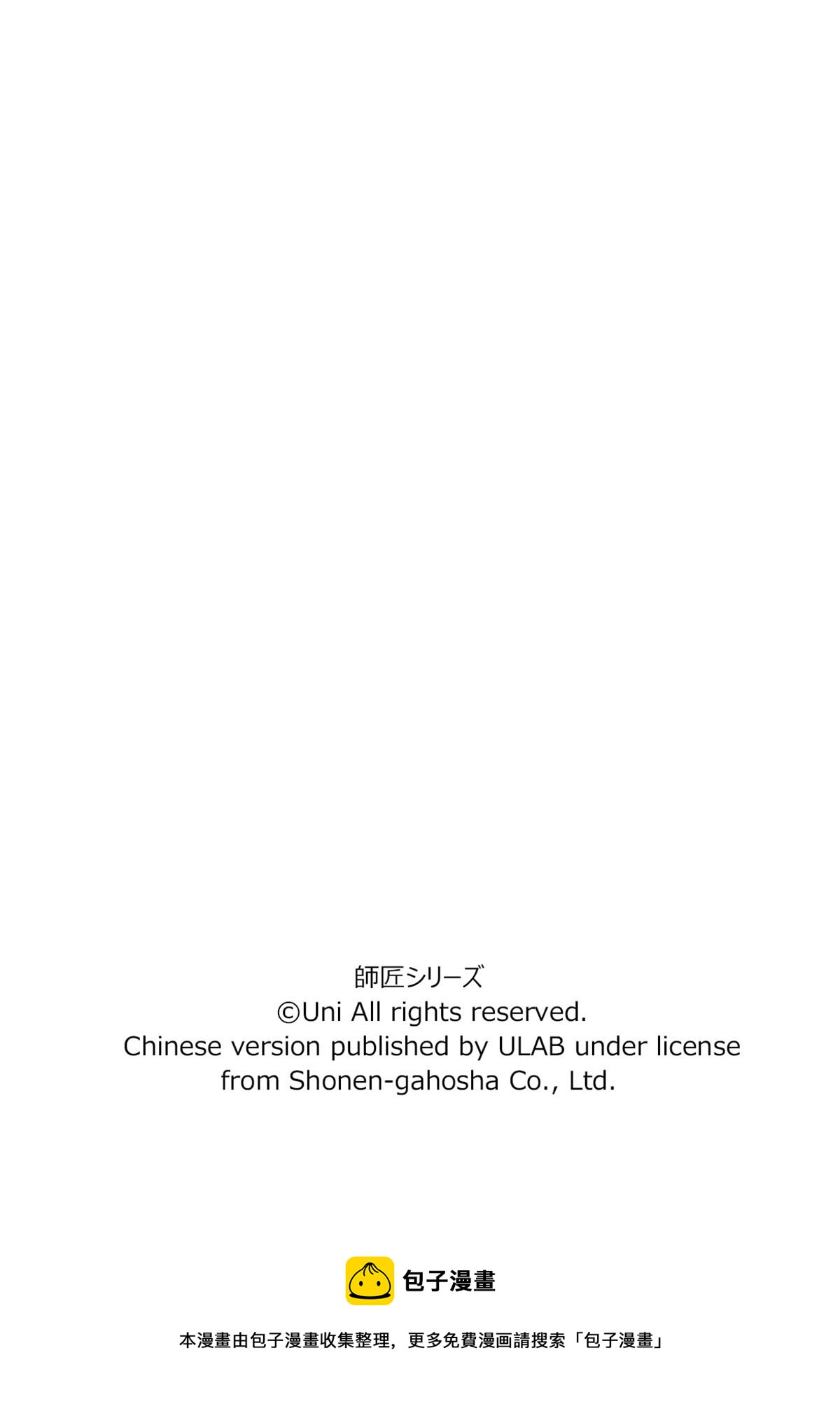 《师匠系列》师匠系列 第44集 第28页