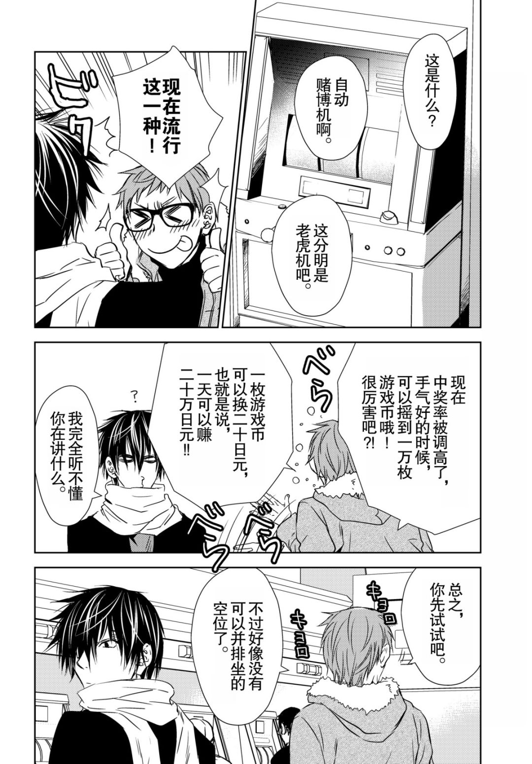 《师匠系列》师匠系列 第44集 第4页