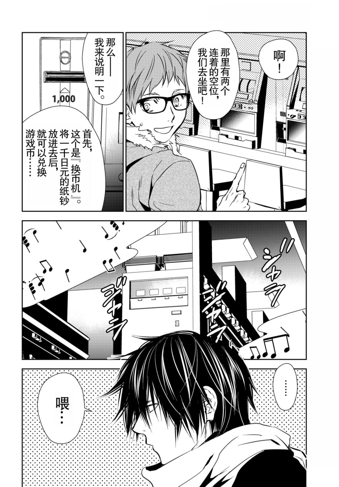 《师匠系列》师匠系列 第44集 第6页
