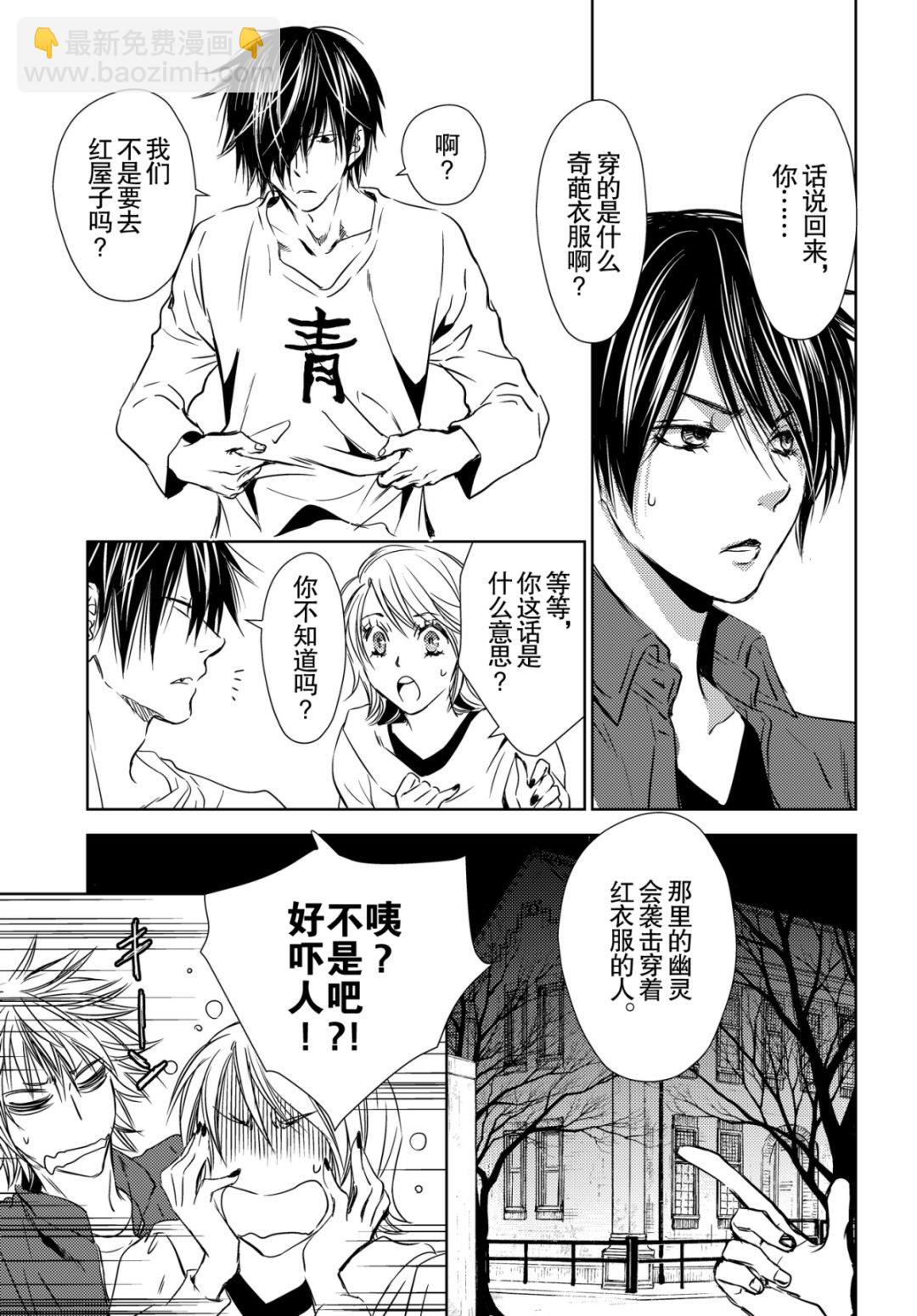《师匠系列》师匠系列 第45集 第15页