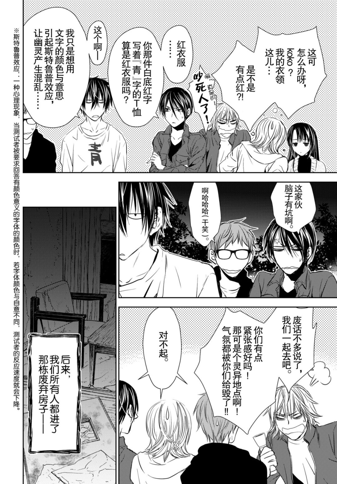 《师匠系列》师匠系列 第45集 第16页