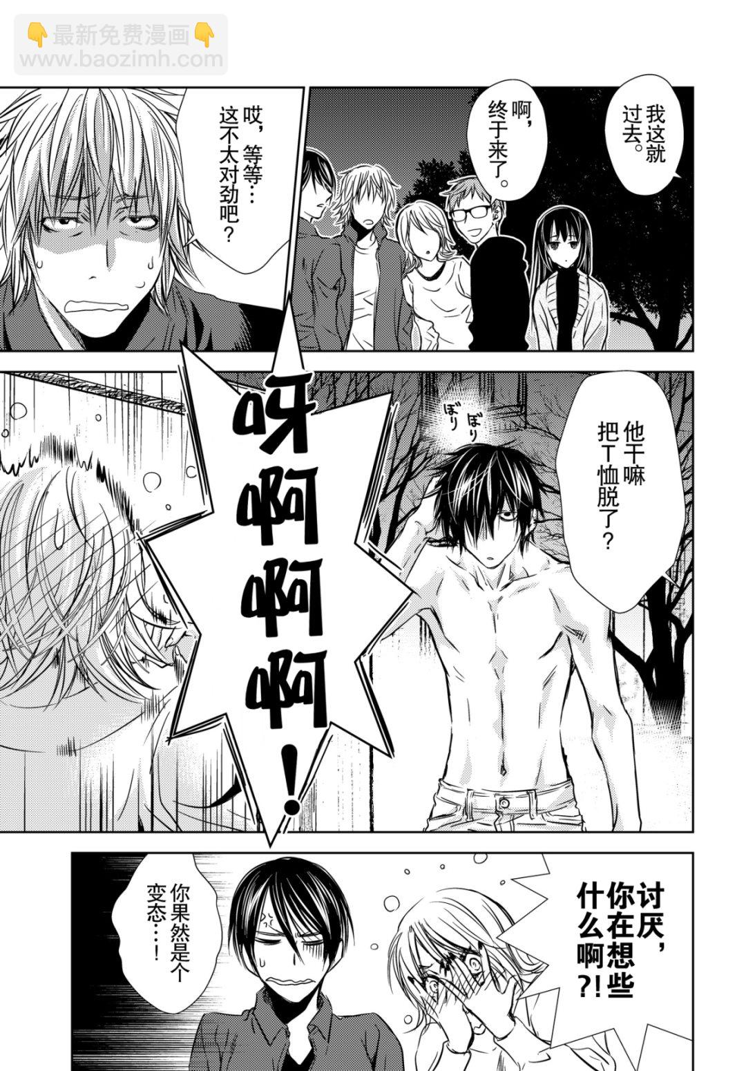 《师匠系列》师匠系列 第45集 第19页