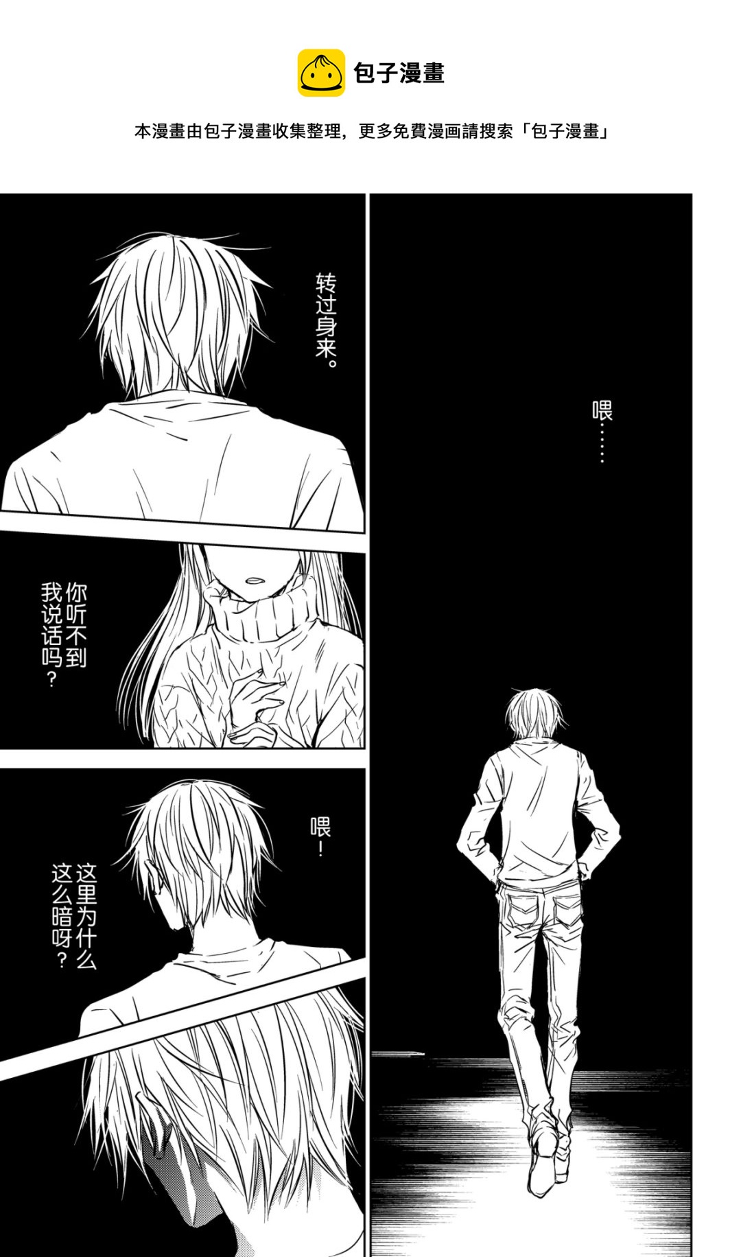 《师匠系列》师匠系列 第45集 第1页