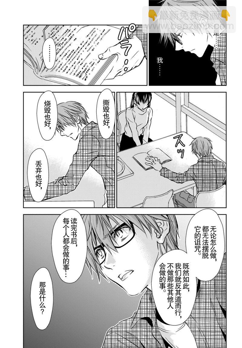 《师匠系列》师匠系列 第47集 第14页