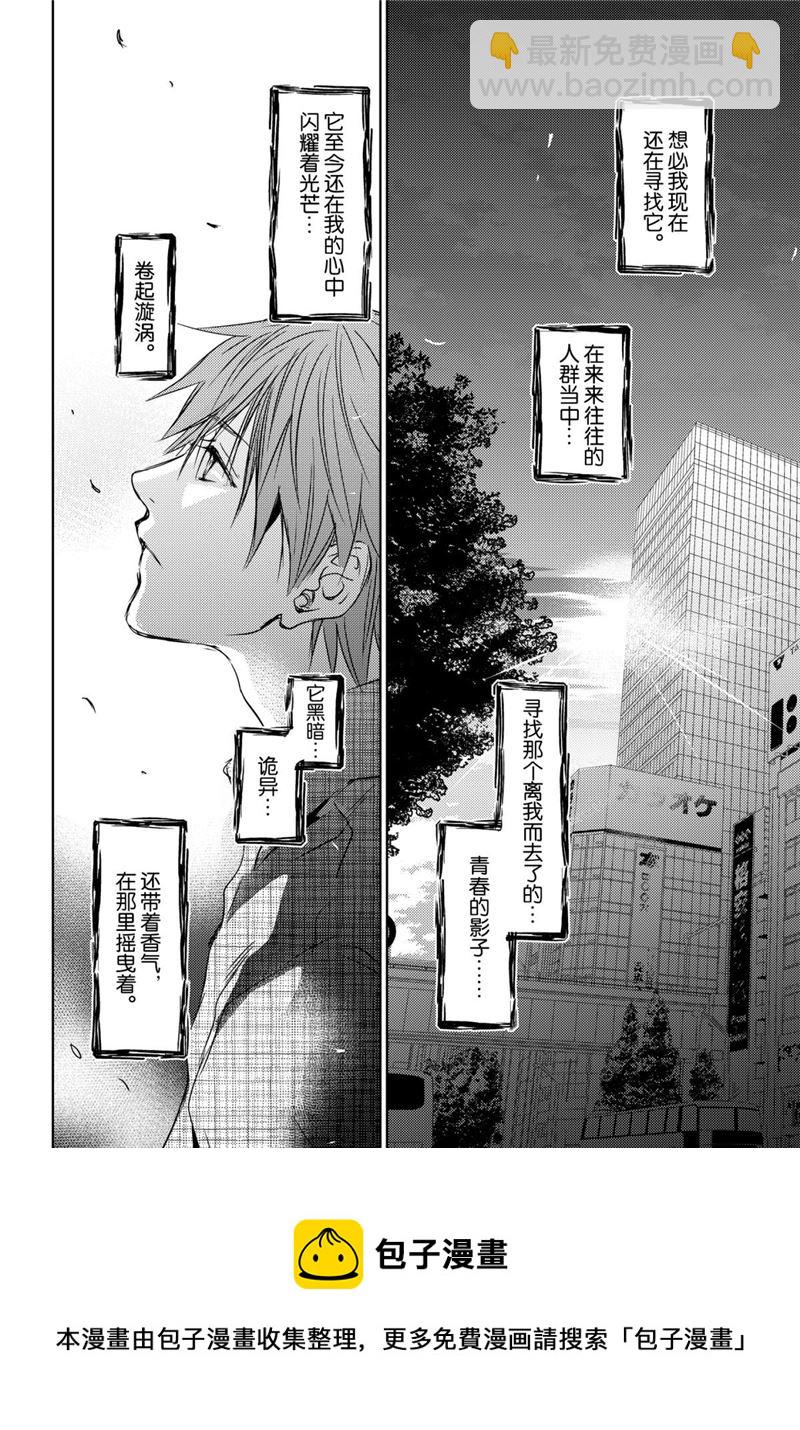 《师匠系列》师匠系列 第47集 第21页