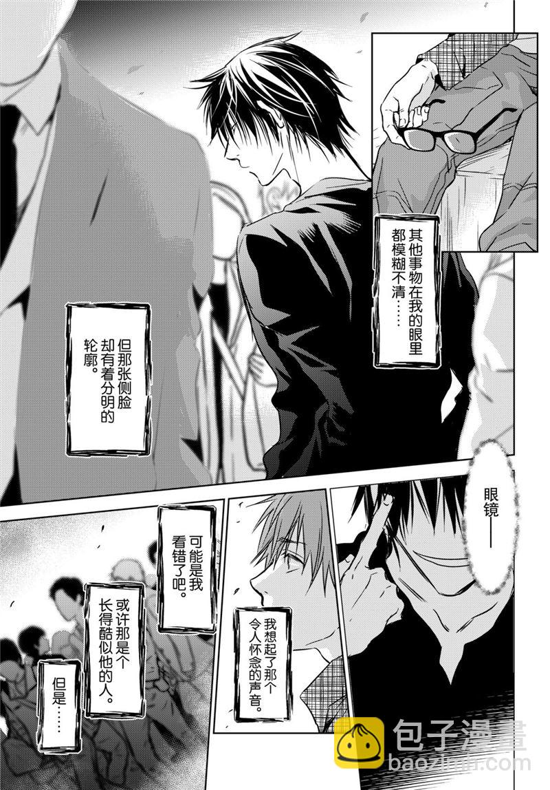《师匠系列》师匠系列 第47集 第24页