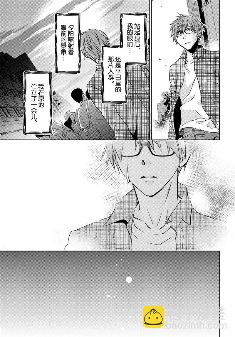 《师匠系列》师匠系列 第47集 第26页