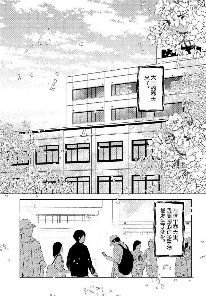 《师匠系列》师匠系列 第47集 第2页