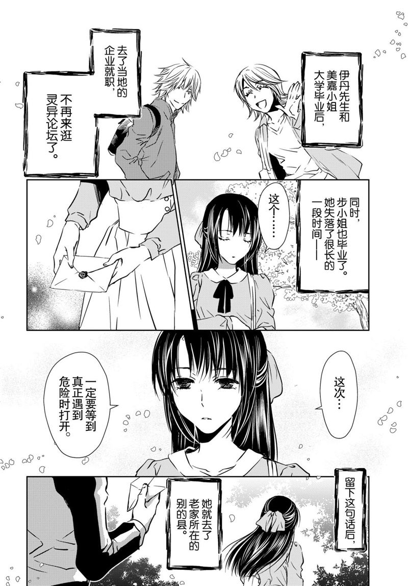 《师匠系列》师匠系列 第47集 第3页