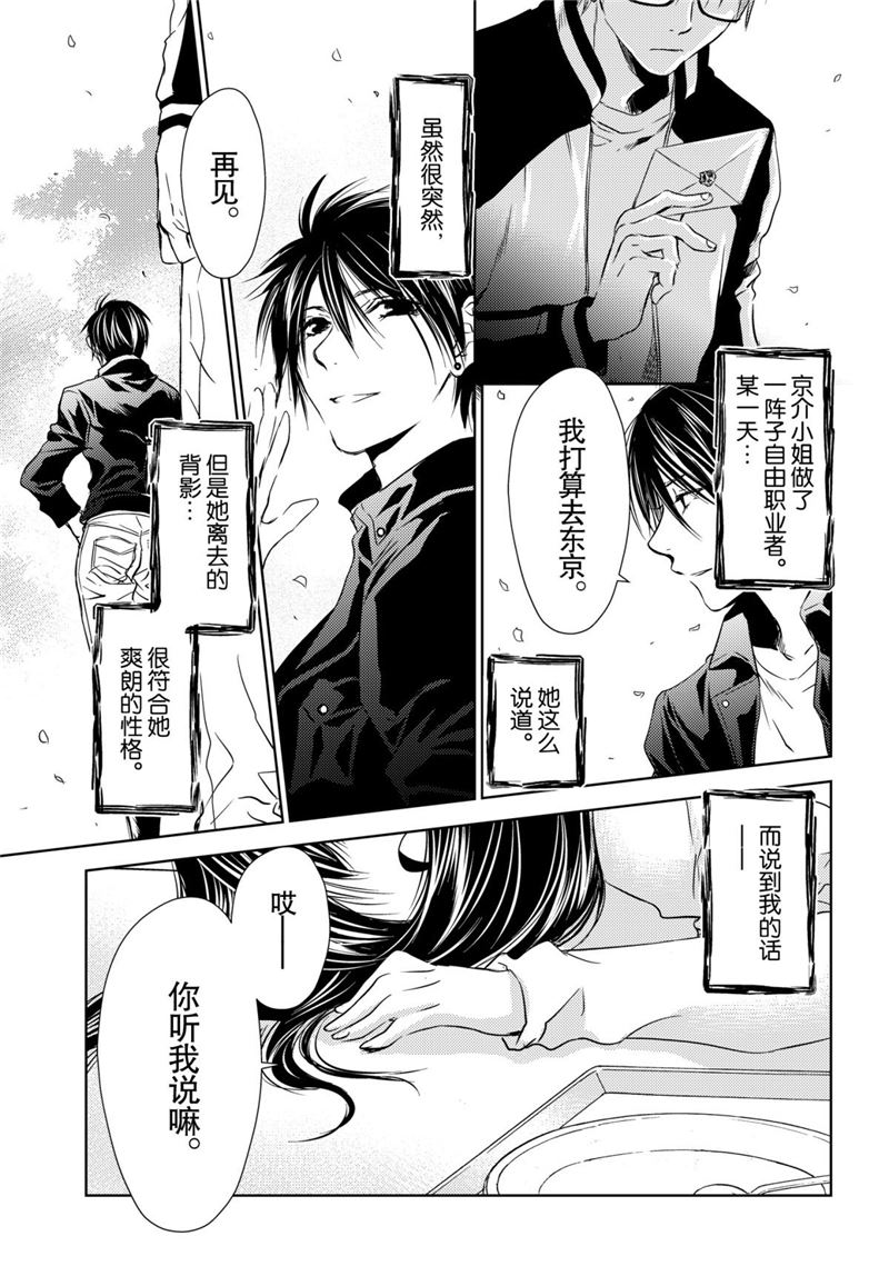 《师匠系列》师匠系列 第47集 第4页