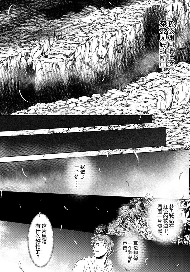 《师匠系列》师匠系列 第46集 第23页