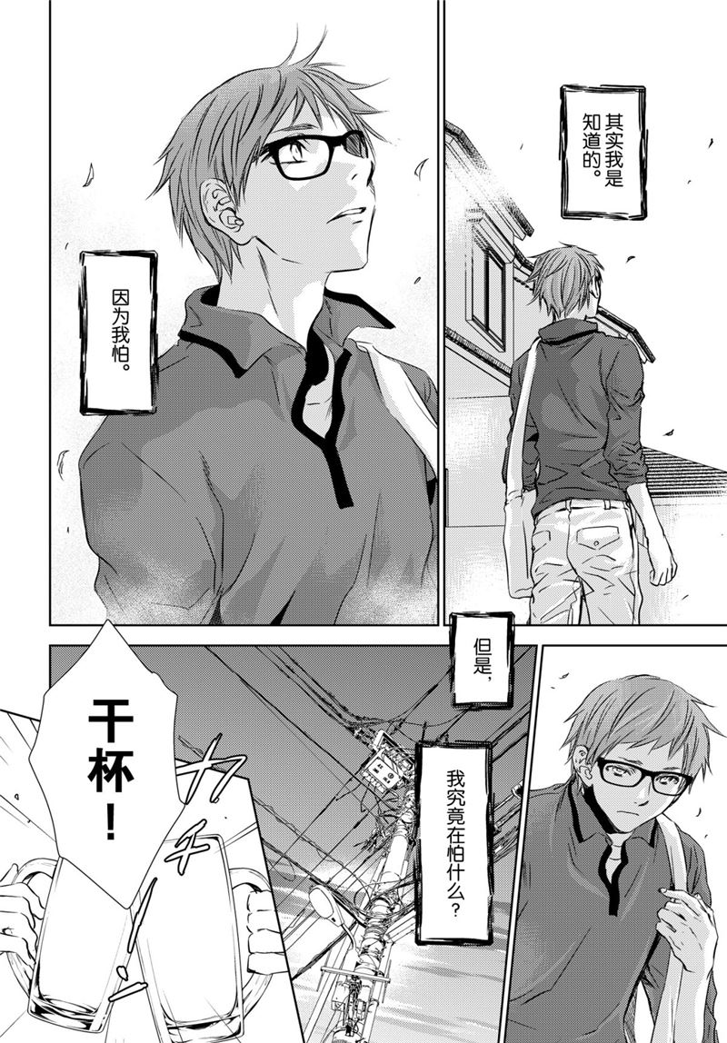《师匠系列》师匠系列 第46集 第4页