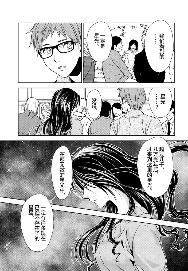 《师匠系列》师匠系列 第46集 第7页