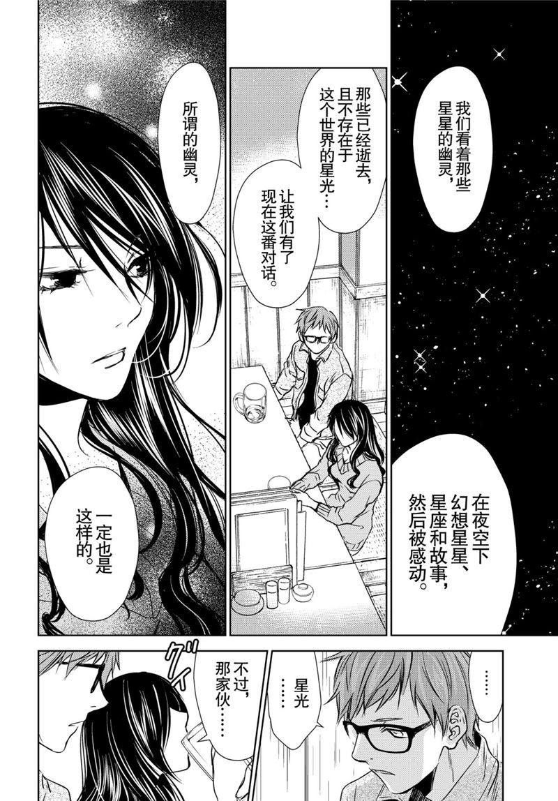 《师匠系列》师匠系列 第46集 第8页