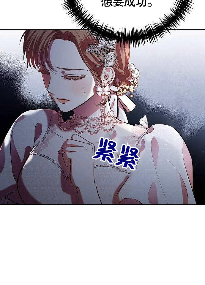 《致我丈夫的情妇》第05话 第12页
