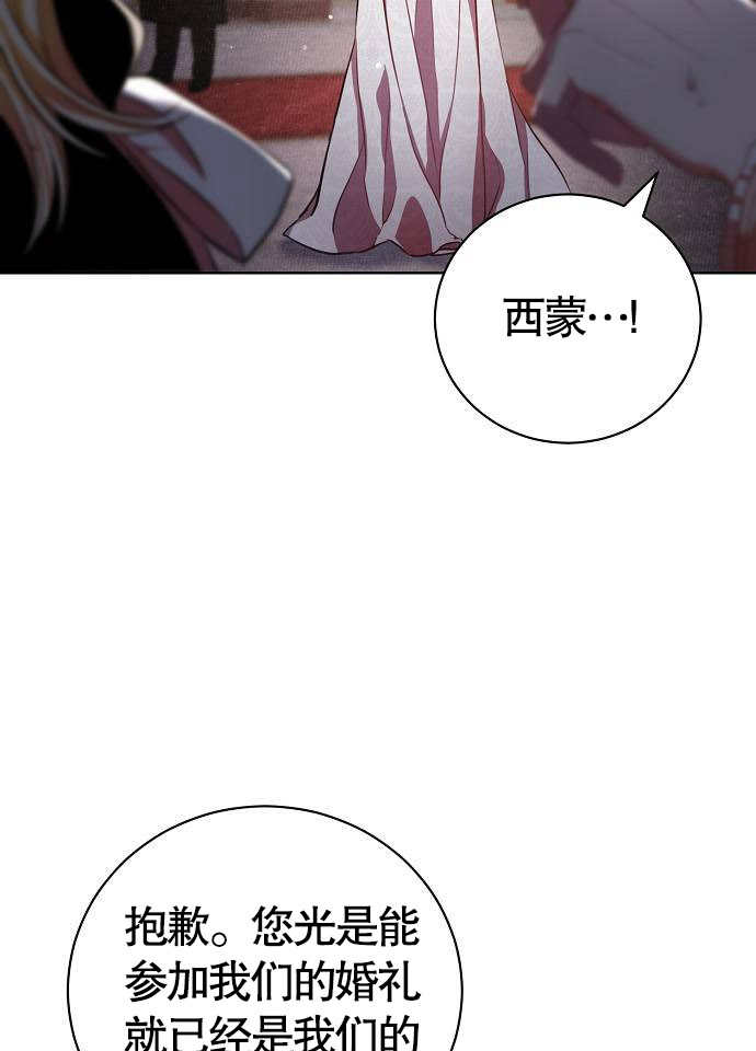 《致我丈夫的情妇》第05话 第14页