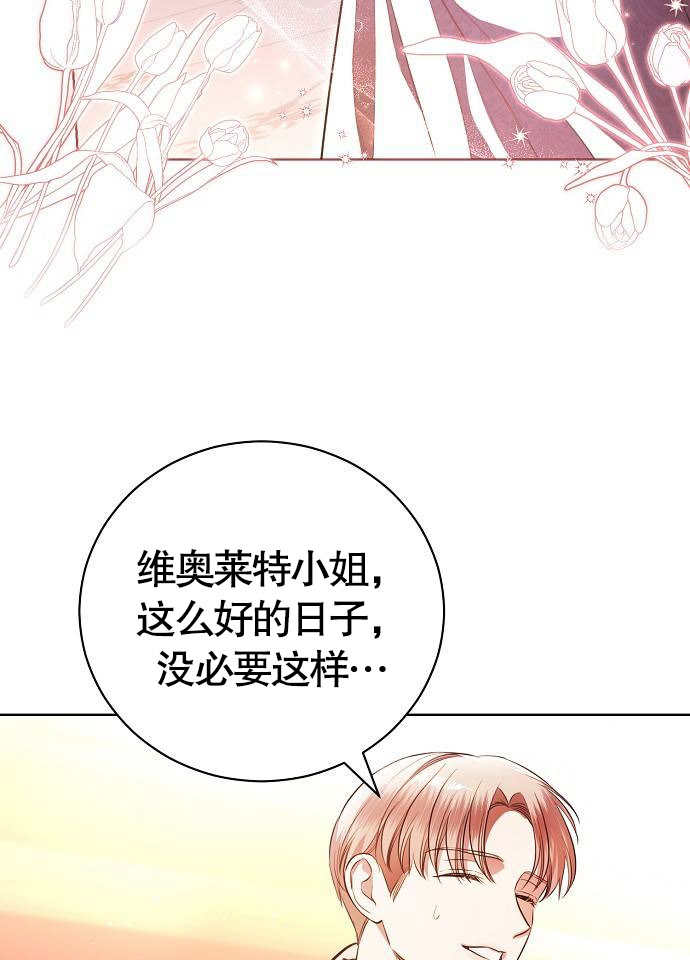 《致我丈夫的情妇》第05话 第18页