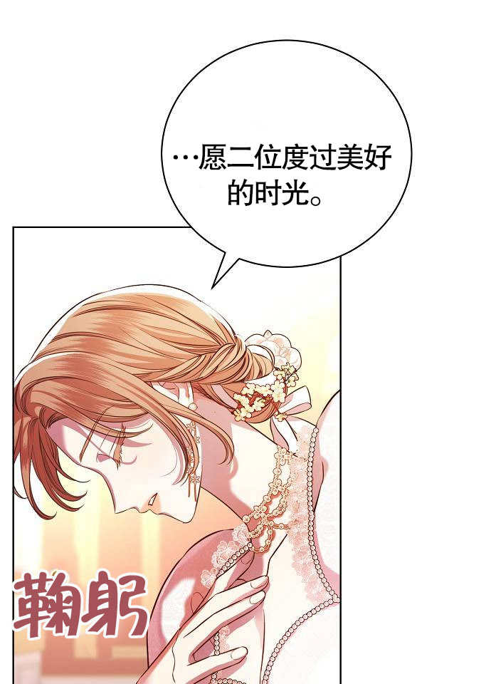 《致我丈夫的情妇》第05话 第20页