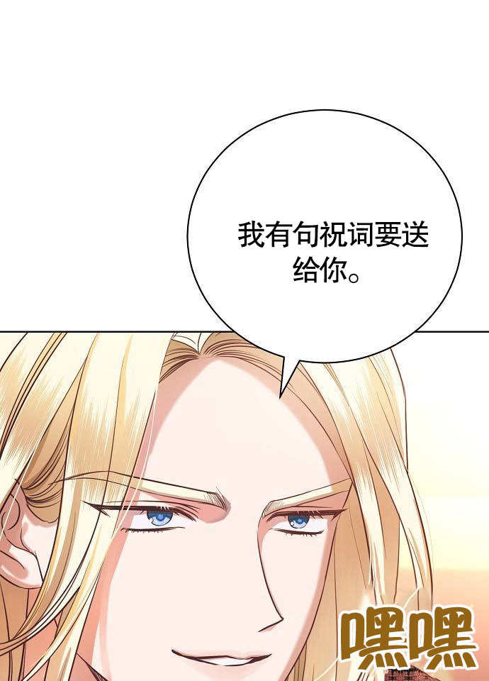 《致我丈夫的情妇》第05话 第23页