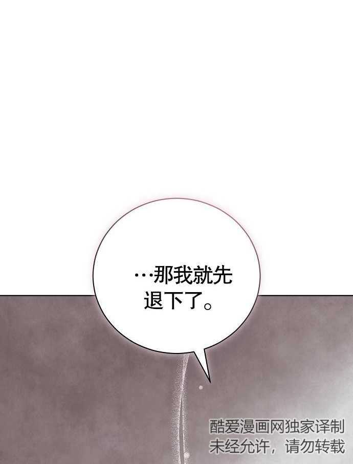 《致我丈夫的情妇》第05话 第33页