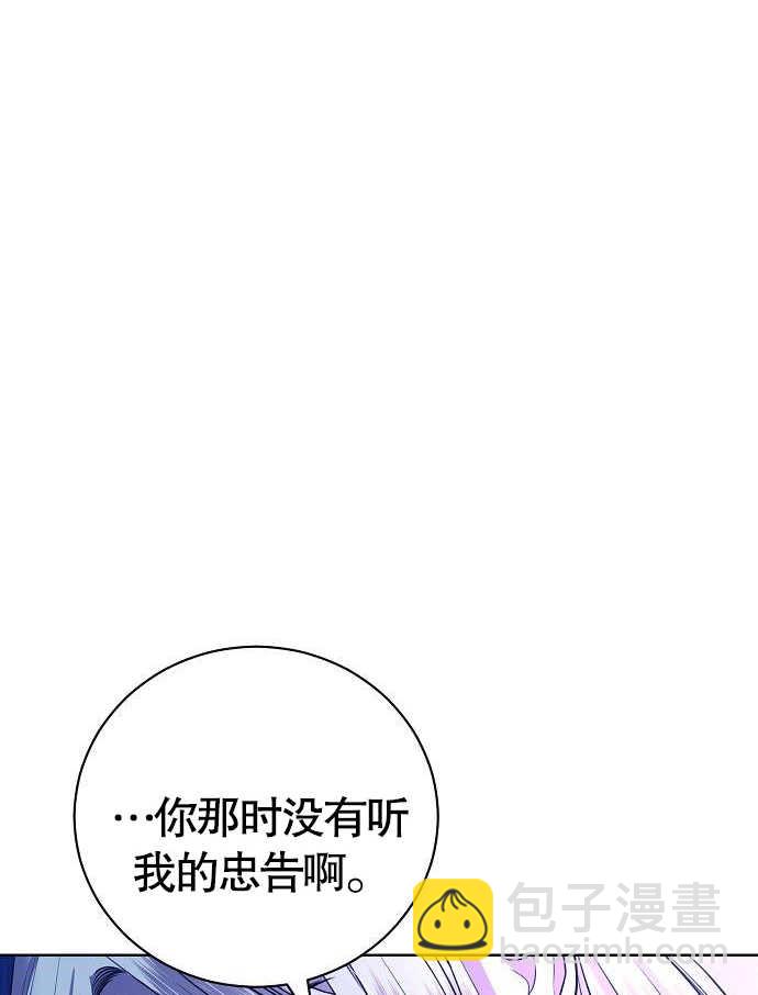 《致我丈夫的情妇》第05话 第41页