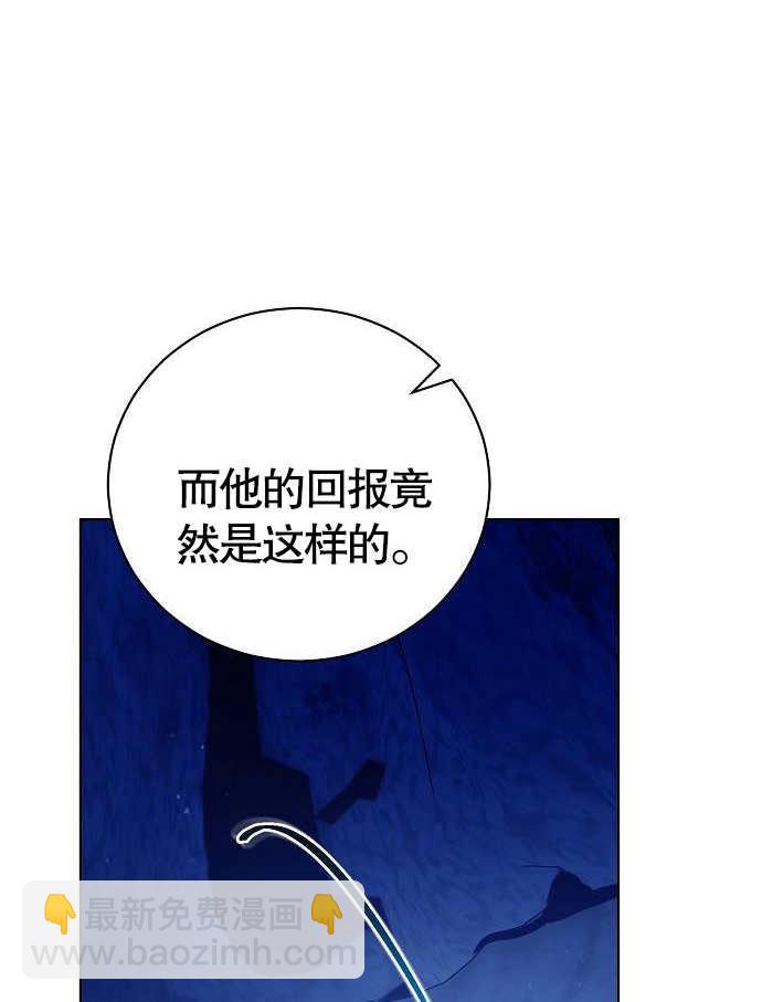 《致我丈夫的情妇》第05话 第45页