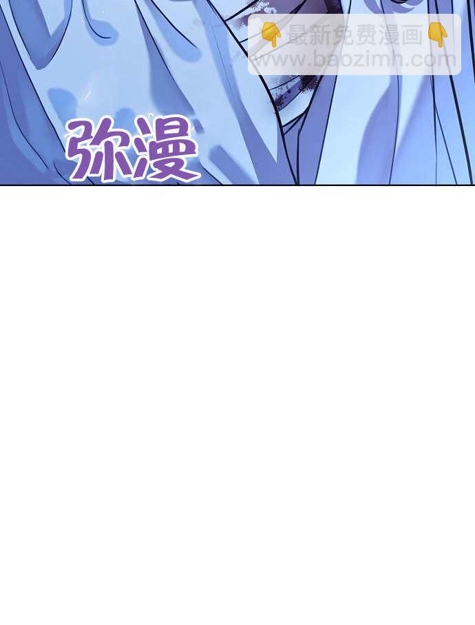 《致我丈夫的情妇》第05话 第48页