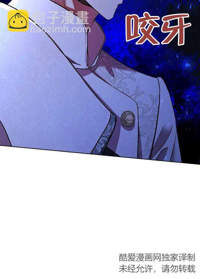 《致我丈夫的情妇》第05话 第4页